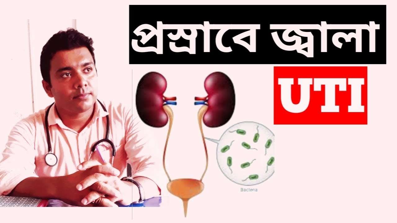 Urinary tract infection